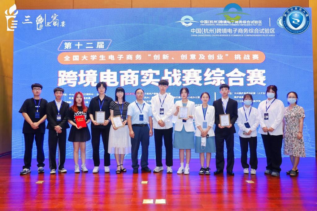 喜报！我院学子斩获全国大学生电子商务“三创赛”佳绩