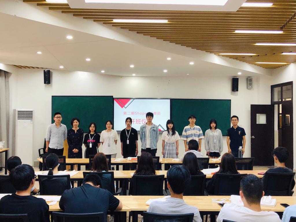 【图文】我院举行 “Shopee跨境电商现代学徒订单班”开班仪式
