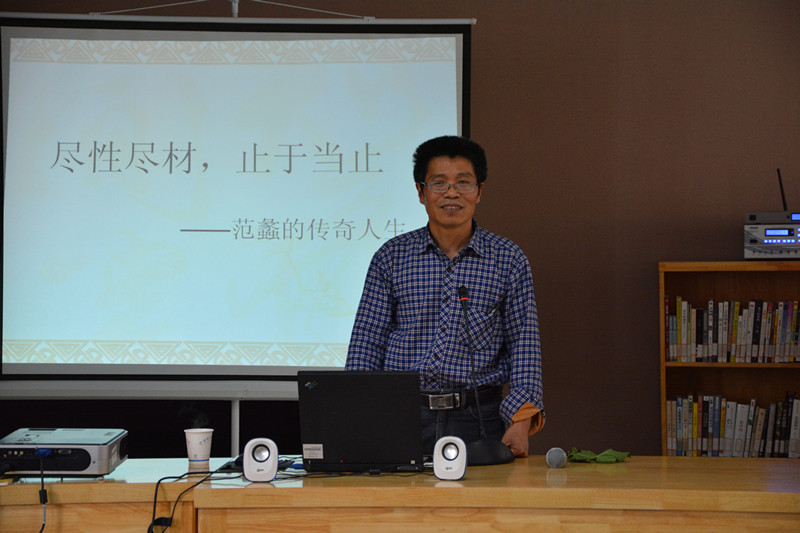 【图文】商圣讲坛?：文献学博士后解读“范蠡传奇人生”