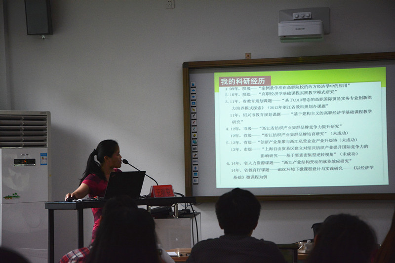 【图文】第44期经贸论坛：青年教师科研能力的自我培养与提高