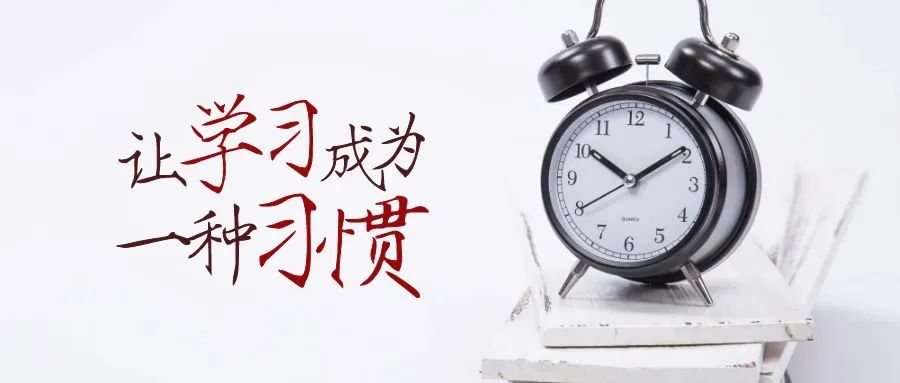 范蠡商学院|芳菲春日，与学习同行
