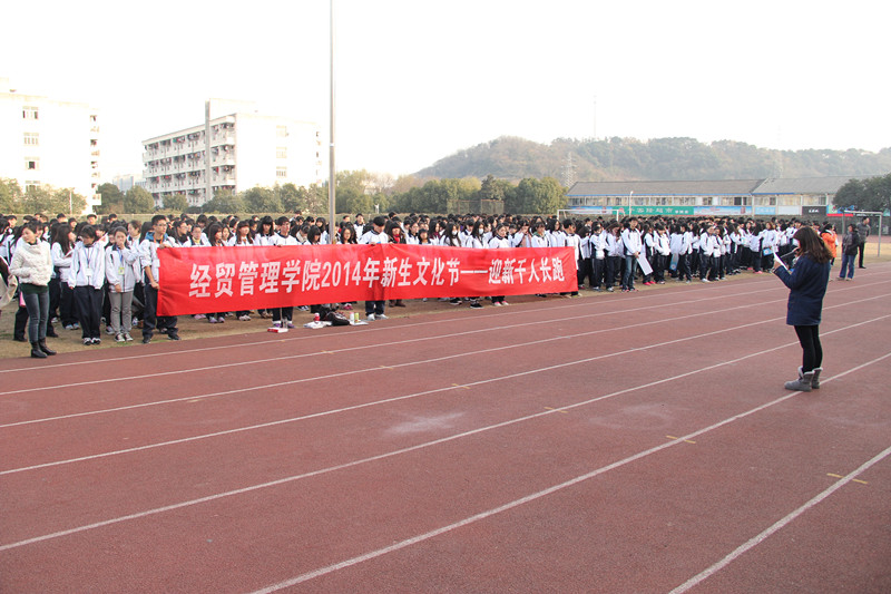 【图文】我院举行第三届“迎新千人长跑”活动