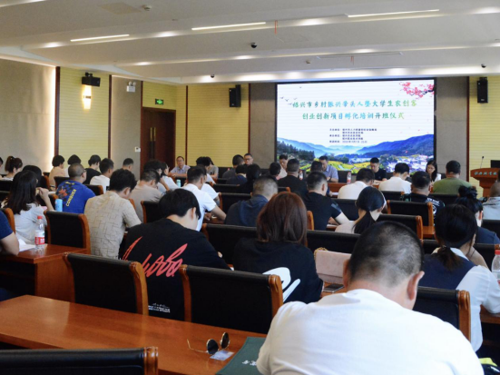 【图文】绍兴市乡村振兴带头人暨大学生农创客创业创新项目孵化培训在我?？?>
                             </a>
                         </div>
                         <div   id=