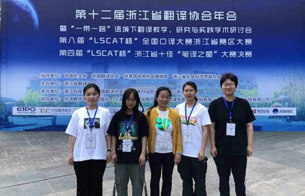 【图文】我院学子获“LSCAT”杯省笔译大赛一等奖