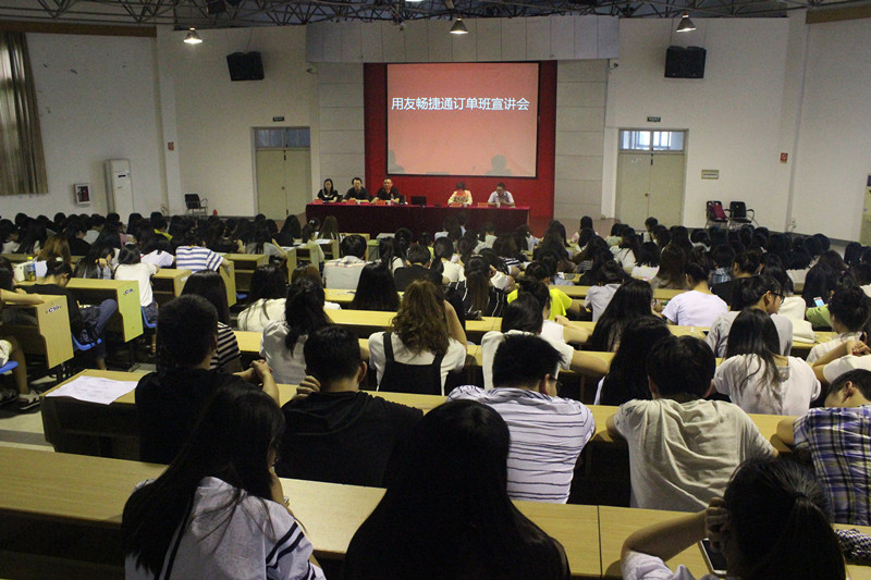 【图文】第三届用友畅捷通订单班开班了