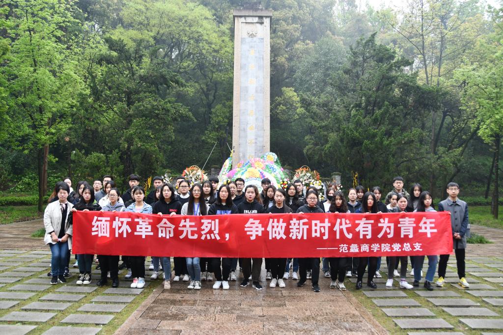 【图文】缅怀革命先烈，做新时代有为青年——我院范蠡“雏鹰班”开展烈士纪念碑扫墓活动