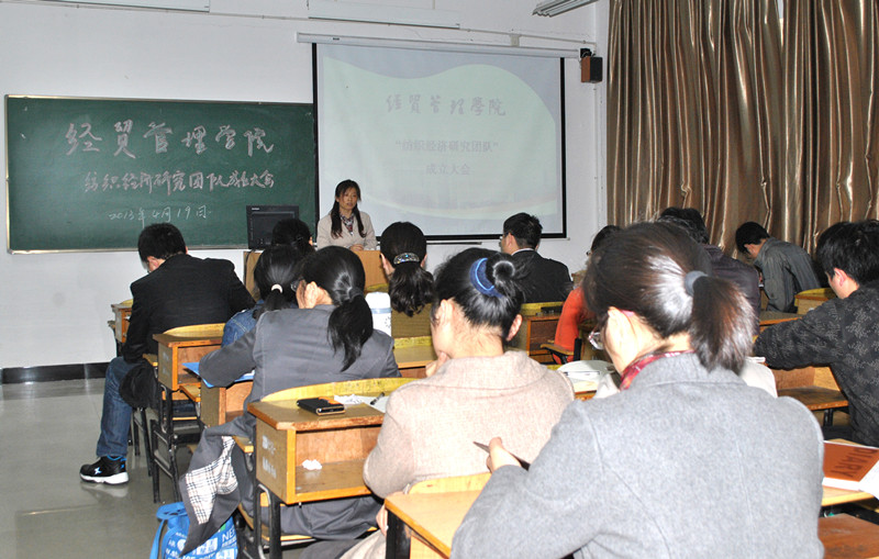 【图文】我院成立“纺织经济研究团队”