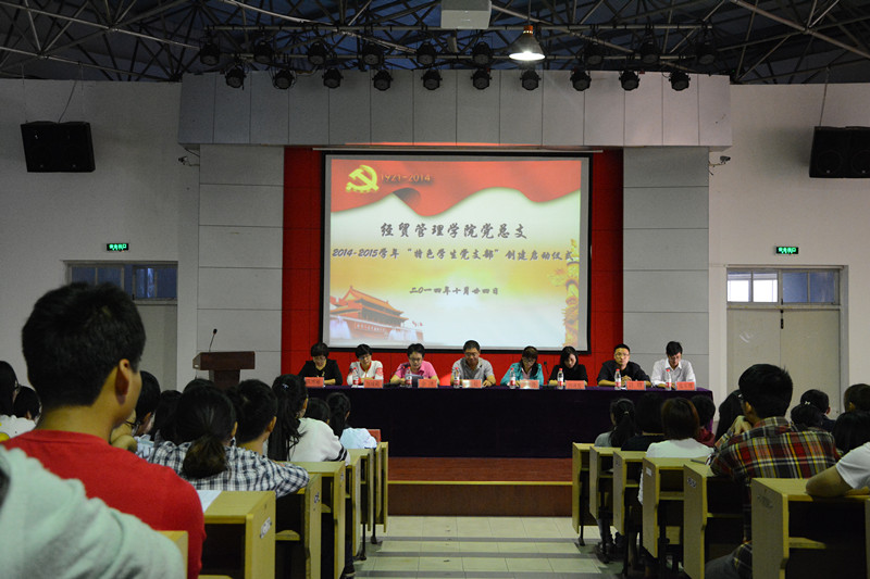 【图文】“经贸之星”耀经贸  身边榜样励前行